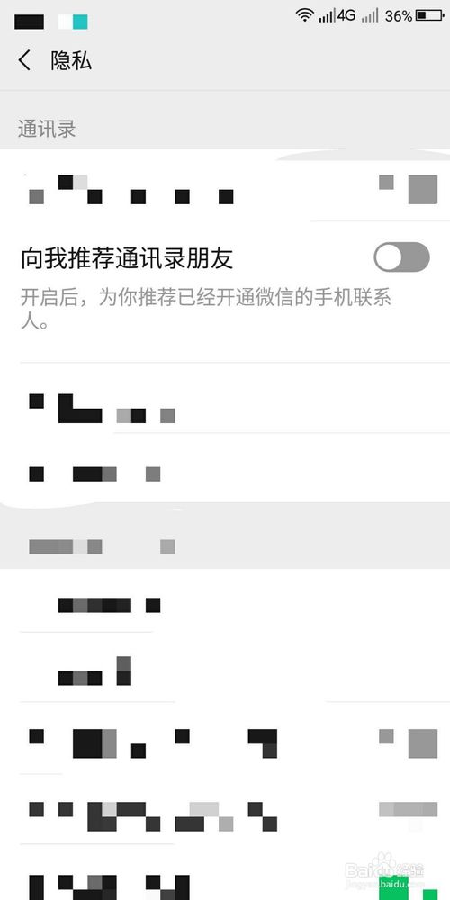 经验分享怎么添加手机通讯录中联系人成为微信好友。