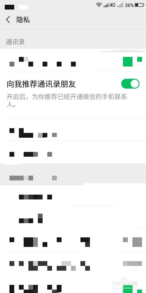 经验分享怎么添加手机通讯录中联系人成为微信好友。
