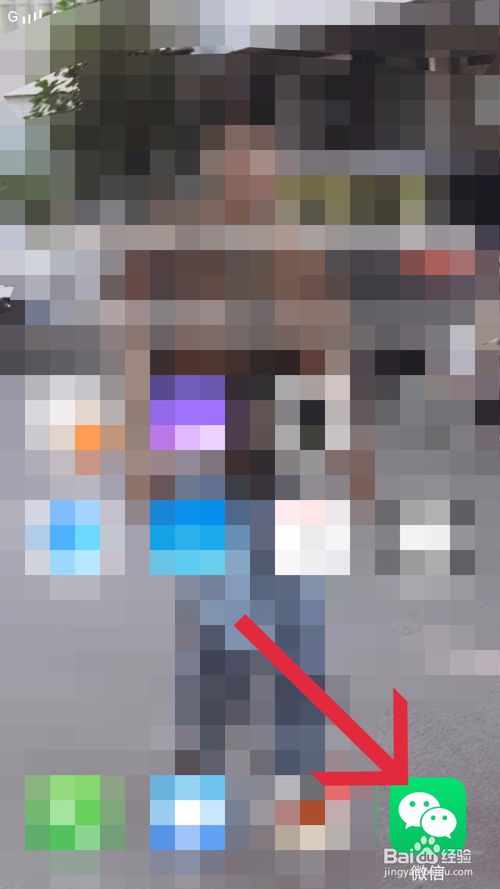 经验分享怎么查看与微信好友的共同群聊。