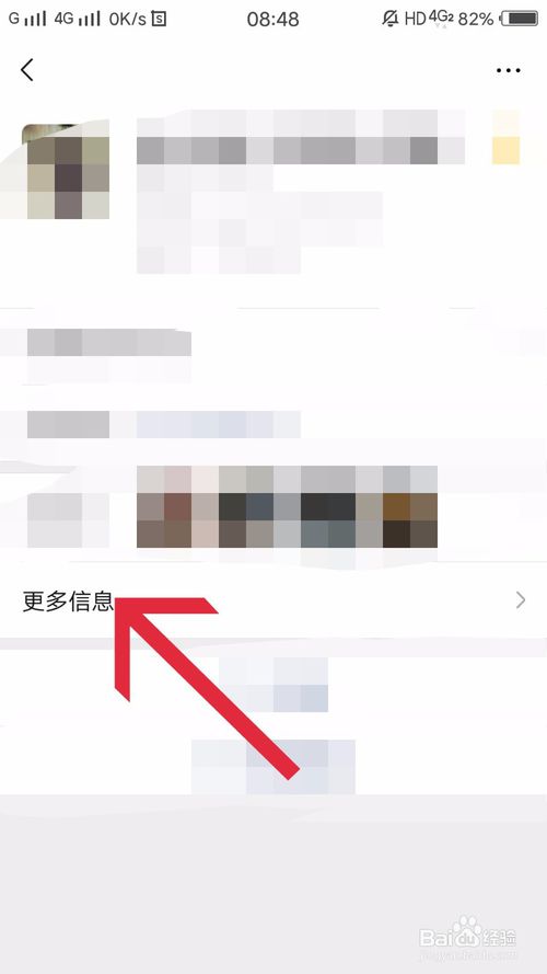 经验分享怎么查看与微信好友的共同群聊。
