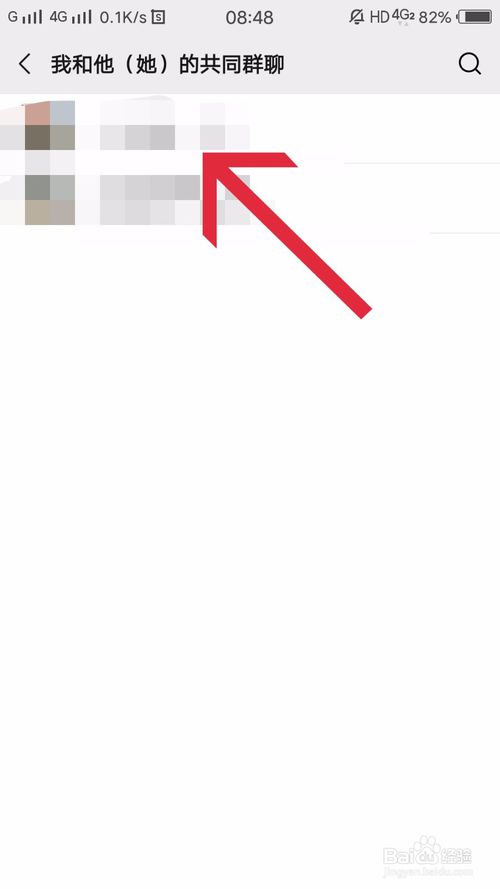 经验分享怎么查看与微信好友的共同群聊。