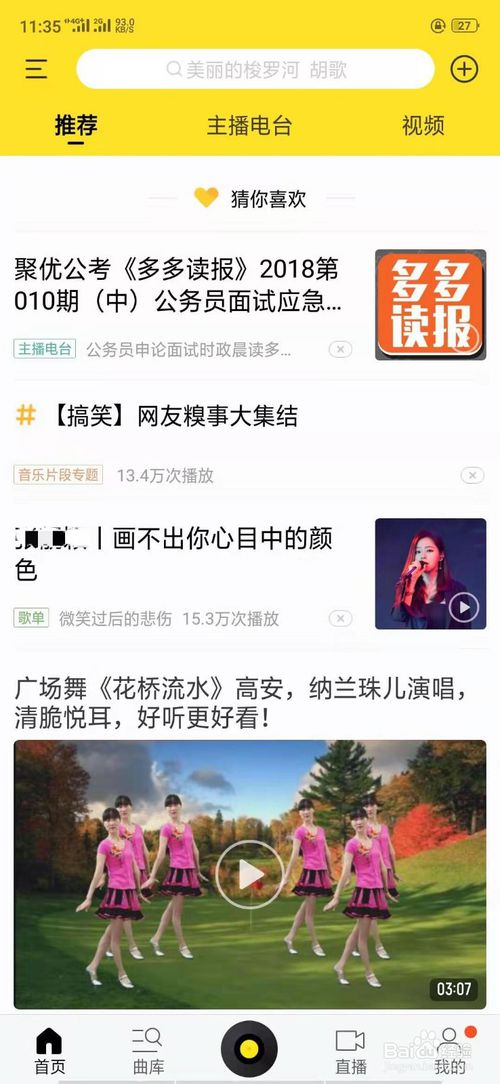 经验分享酷我音乐中的会员专区在什么位置。
