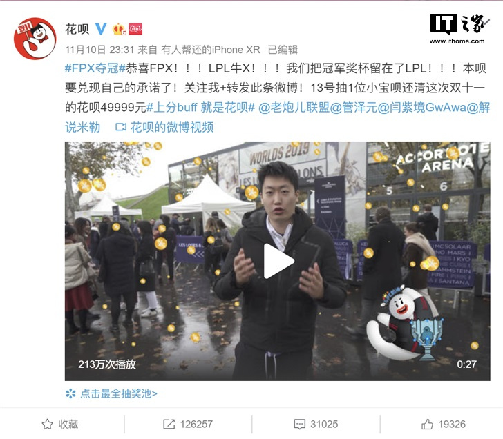 经验分享2019抽一人还清双11花呗活动怎么参加。