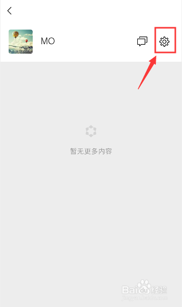 经验分享微信如何设置不让别人看到我的在看。