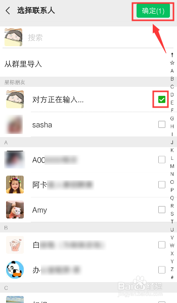 经验分享微信如何设置不让别人看到我的在看。