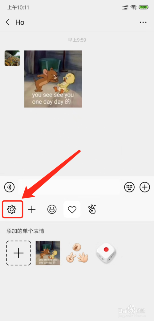 经验分享微信怎么删除收藏的表情。