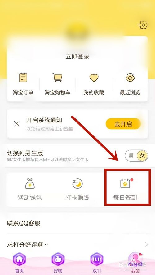 经验分享熊猫优选怎么查看每日签到。