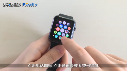 经验分享苹果手表如何打电话。