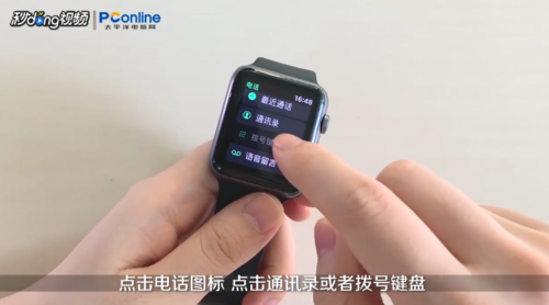 经验分享苹果手表如何打电话。