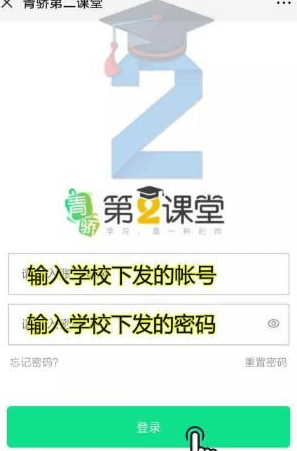 经验分享青骄第二课堂期末考试怎么进入。