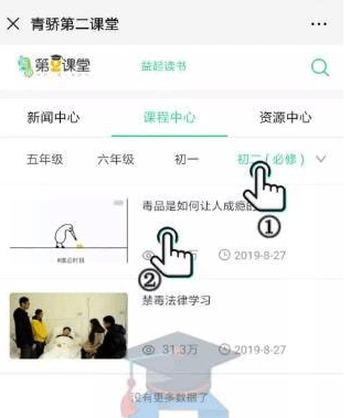经验分享青骄第二课堂期末考试怎么进入。