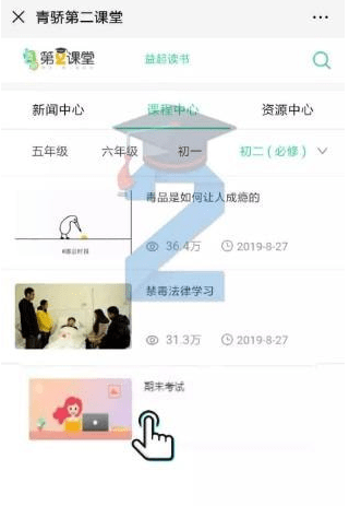 经验分享青骄第二课堂期末考试怎么进入。