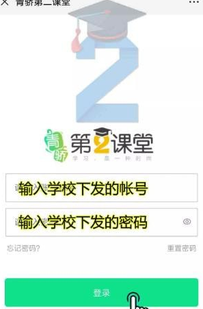 经验分享青骄第二课堂怎么考试。