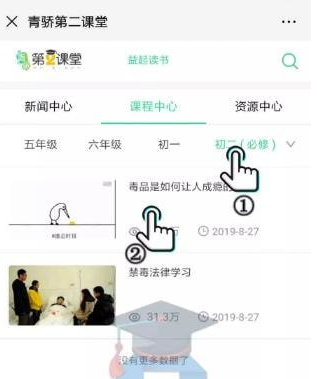 经验分享青骄第二课堂怎么考试。