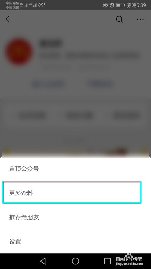 经验分享微信公众号怎么查看地理位置。