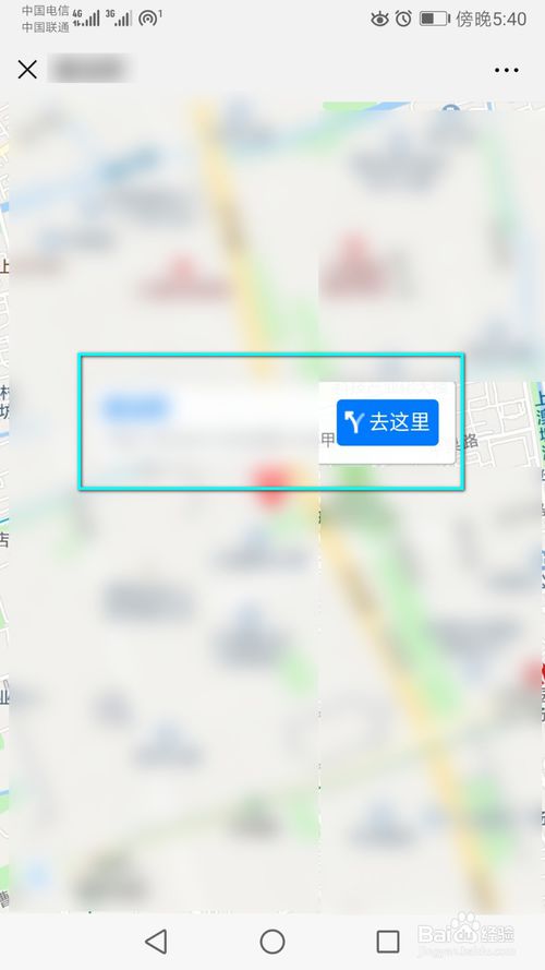 经验分享微信公众号怎么查看地理位置。