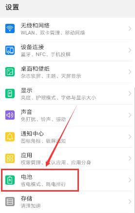 经验分享华为mate30pro 5G版怎么打开无线反向充电。