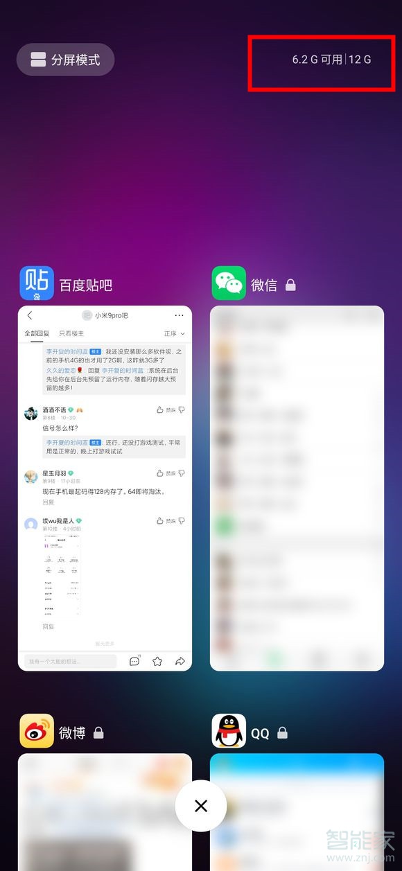 经验分享小米cc9pro剩余运行内存怎么查看。