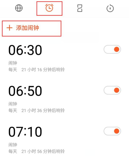 经验分享魅族16T闹钟提醒怎么设置。