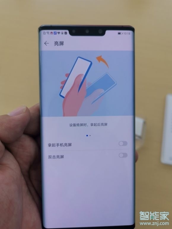 经验分享华为mate30pro 5G版抬起亮屏怎么设置。