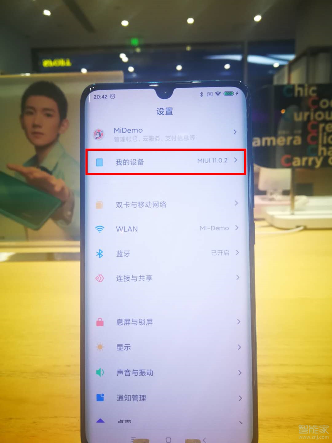 经验分享小米cc9pro系统怎么升级。
