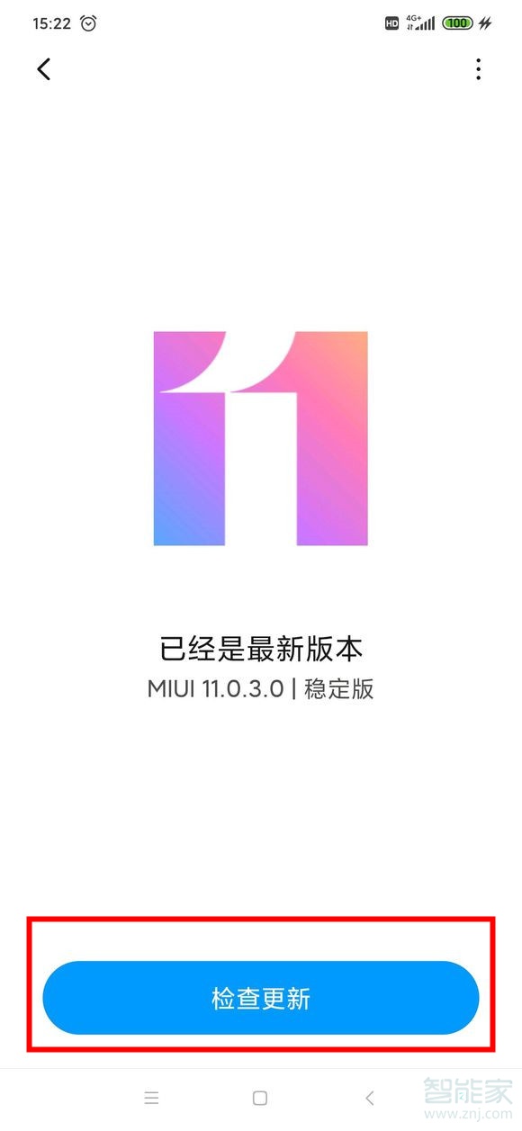 经验分享小米cc9pro系统怎么升级。