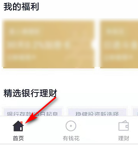经验分享度小满如何充话费。