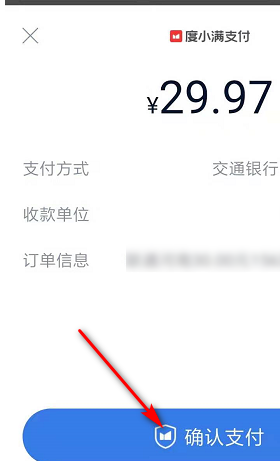 经验分享度小满如何充话费。