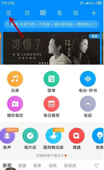 经验分享酷狗音乐如何添加手机中歌曲。