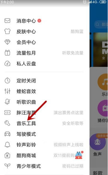 经验分享酷狗音乐如何添加手机中歌曲。