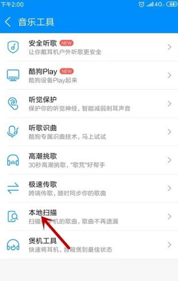 经验分享酷狗音乐如何添加手机中歌曲。