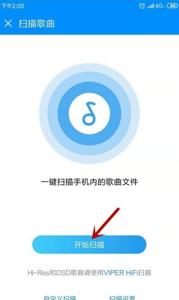 经验分享酷狗音乐如何添加手机中歌曲。