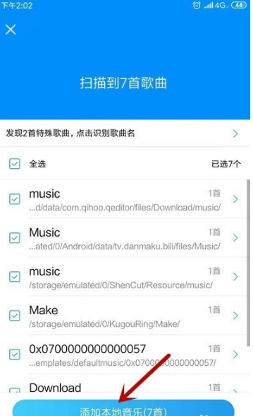 经验分享酷狗音乐如何添加手机中歌曲。