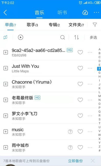 经验分享酷狗音乐如何添加手机中歌曲。