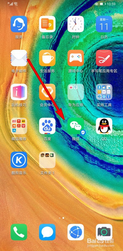 经验分享微信游戏我的信息如何关闭。
