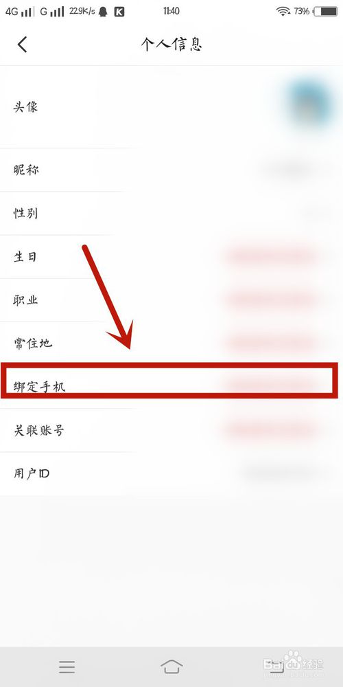 经验分享淘集集里怎么绑定手机。