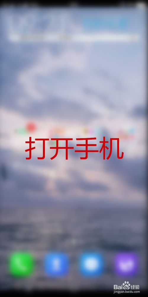 经验分享淘集集里如何查看晒单。