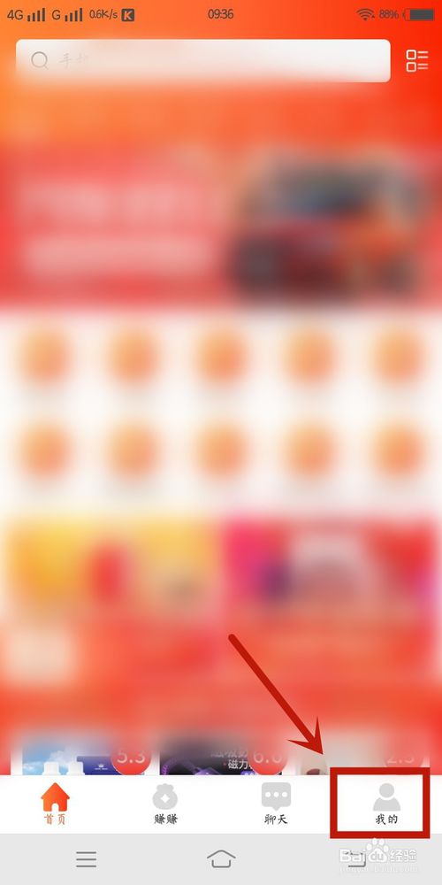 经验分享淘集集里如何查看晒单。