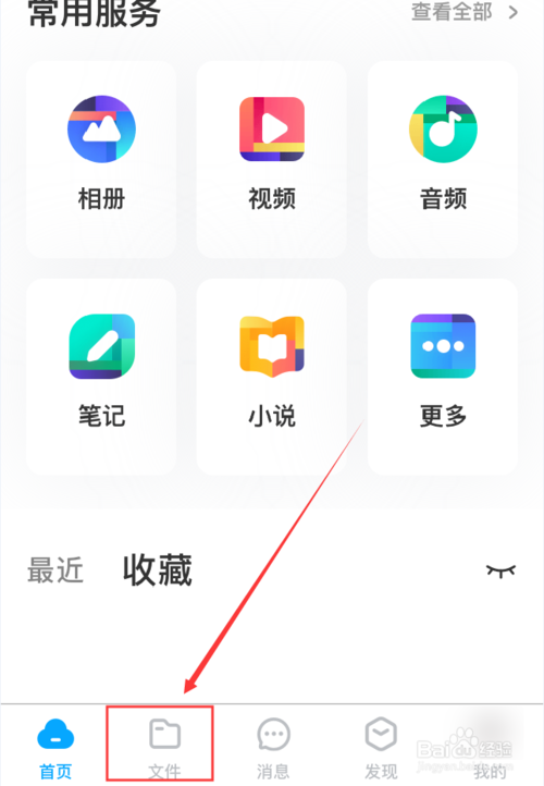 经验分享百度网盘忘记二级密码如何解决。