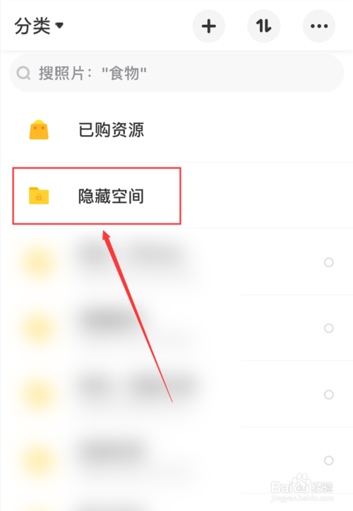 经验分享百度网盘忘记二级密码如何解决。