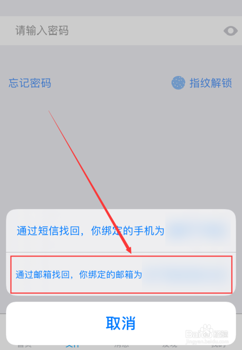 经验分享百度网盘忘记二级密码如何解决。