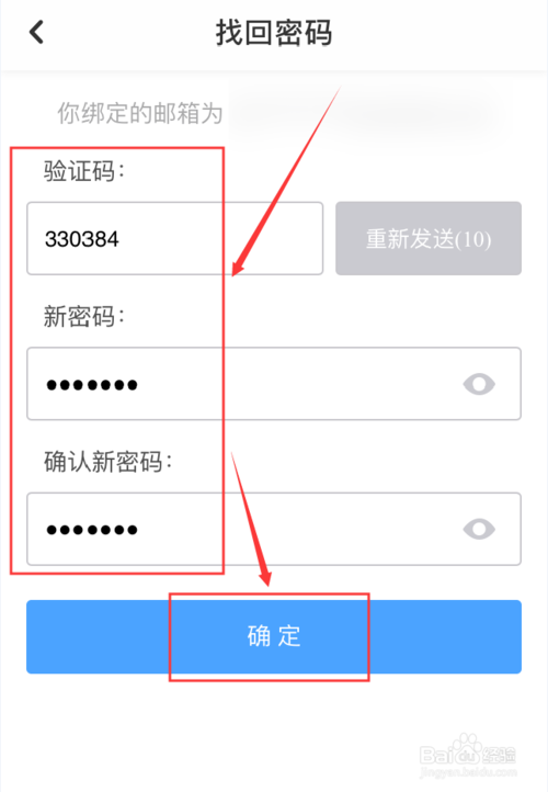 经验分享百度网盘忘记二级密码如何解决。