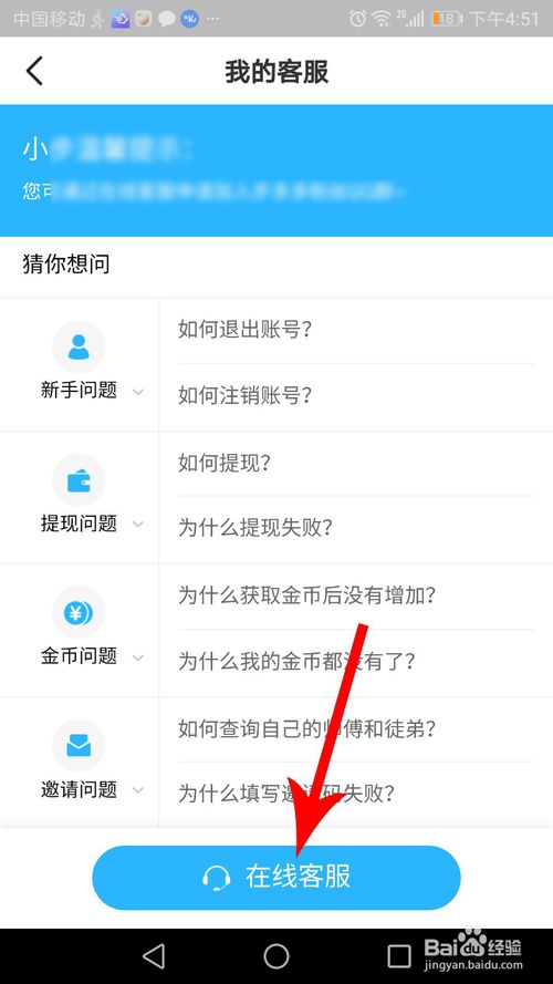 经验分享步多多如何注销账号。