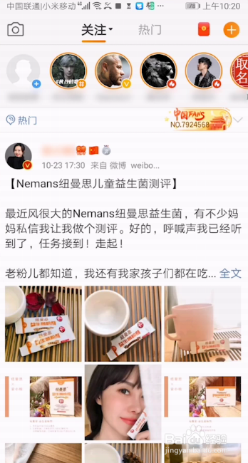 经验分享微博怎么设置仅粉丝可评论。