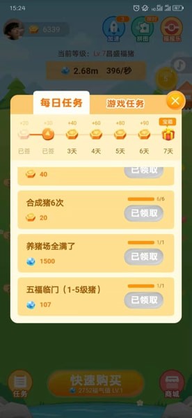 经验分享阳光养猪场怎么赚钱。