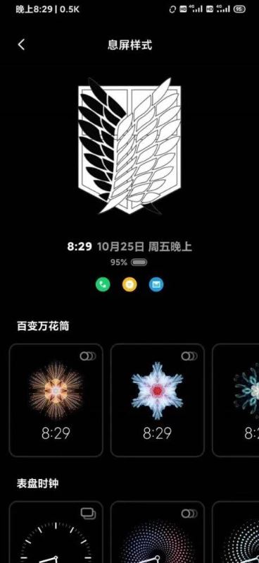 经验分享小米cc9pro怎么设置息屏时钟。