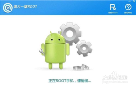 经验分享魅族手机怎么开启root权限 。
