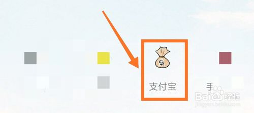 经验分享支付宝免密支付怎么关闭。