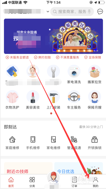 经验分享到位怎么联系人工在线客服。