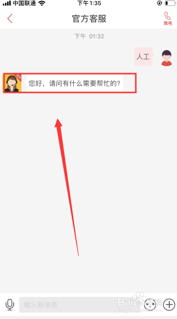 经验分享到位怎么联系人工在线客服。